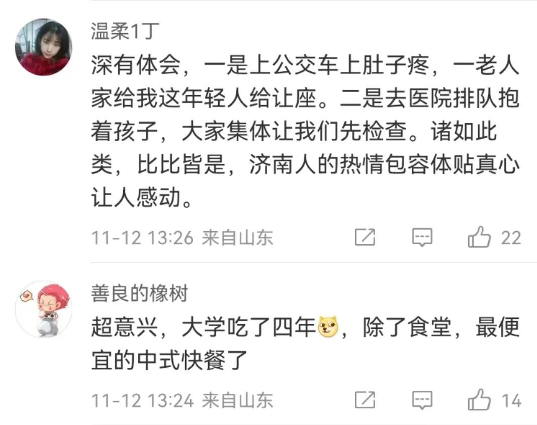 济南温暖了这个冬天,济南的冬天依然靓丽