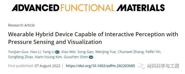 济大北理《AFM》：兼具压力传感和可视化的交互式感知可穿戴设备