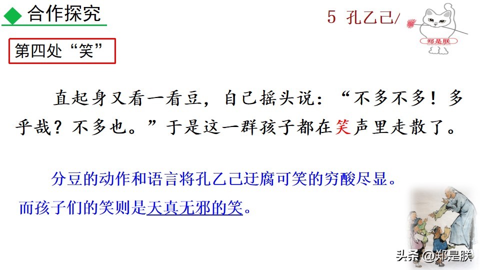 8下第6课语文鲁迅,鲁迅孔乙己课程导语