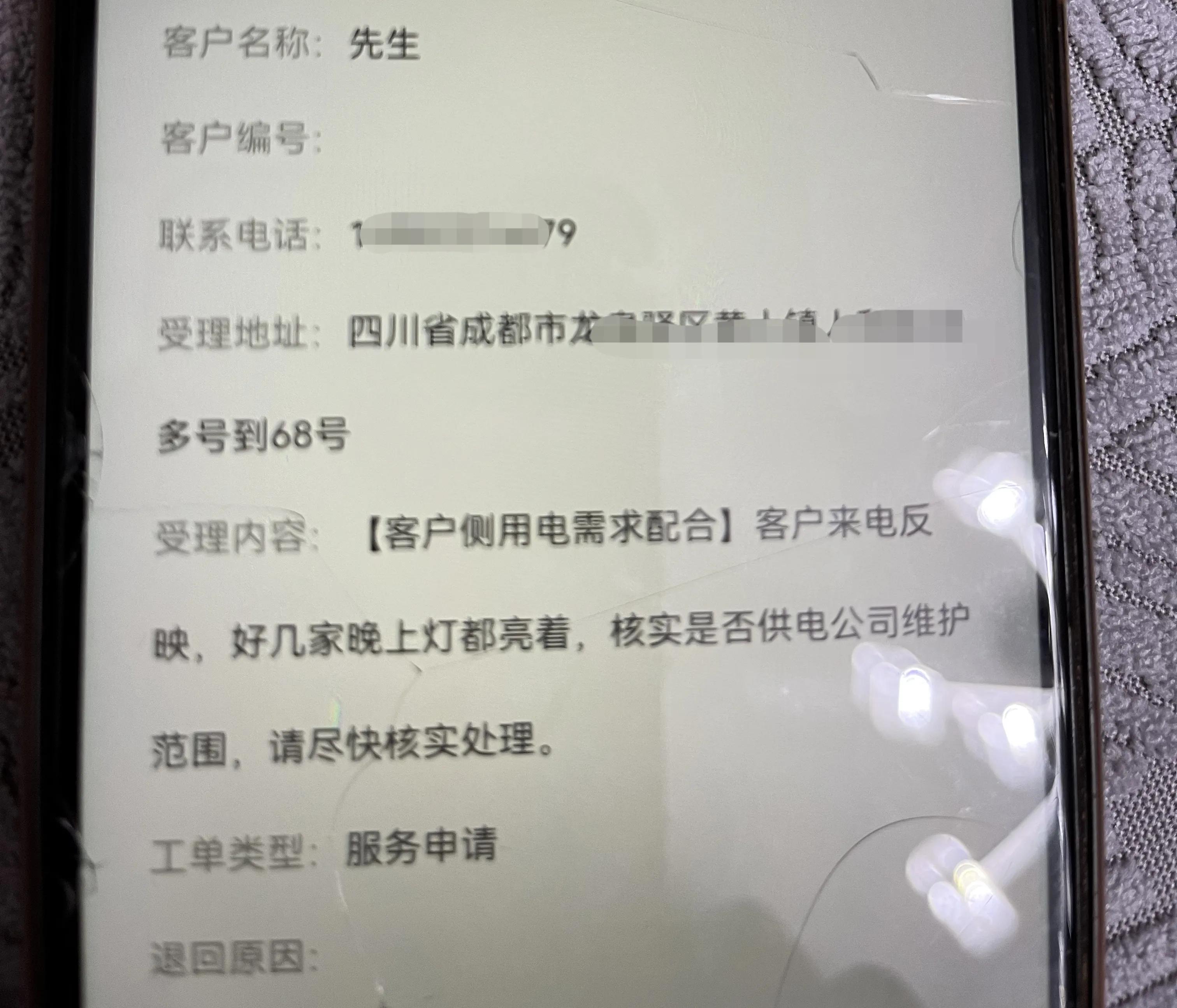 全台区客户夜间灯关了还微亮，怀疑零火线接反，使出绝招找到问题