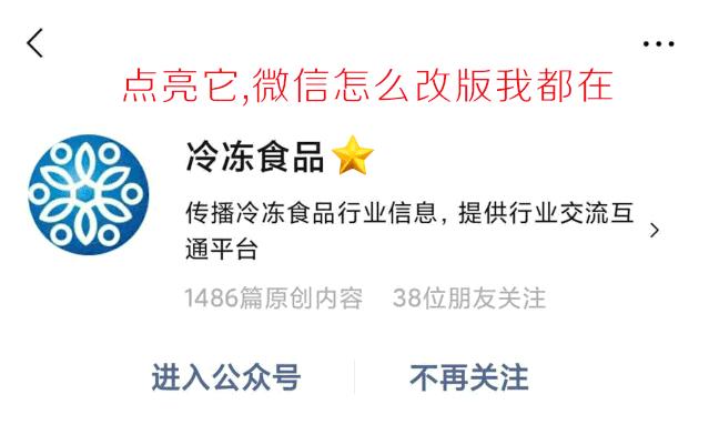 关注|“麻六记”直播三天卖2亿，冻品厂商要不要也“抖”起来？