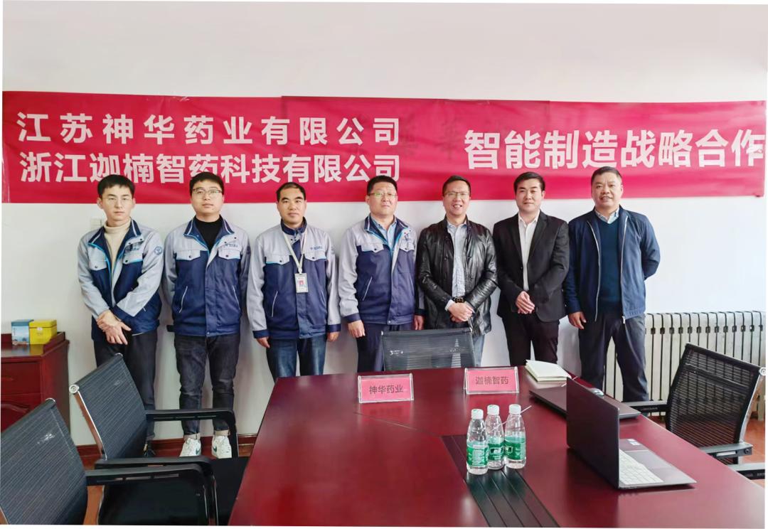 迦楠携手神华药业*局破**数字化转型升级