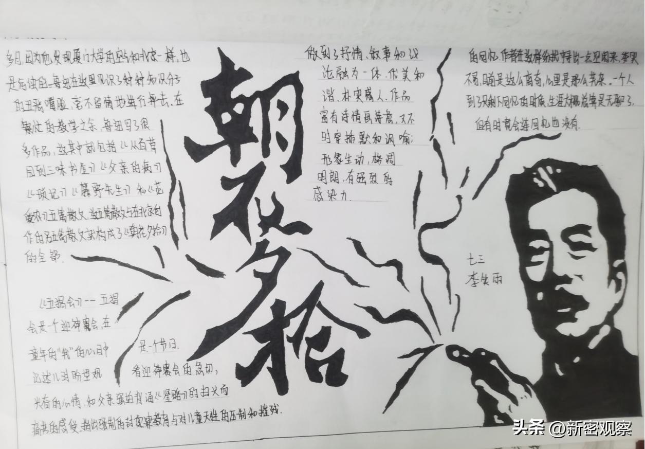 岳村一初中,新时代中小学书香校园建设