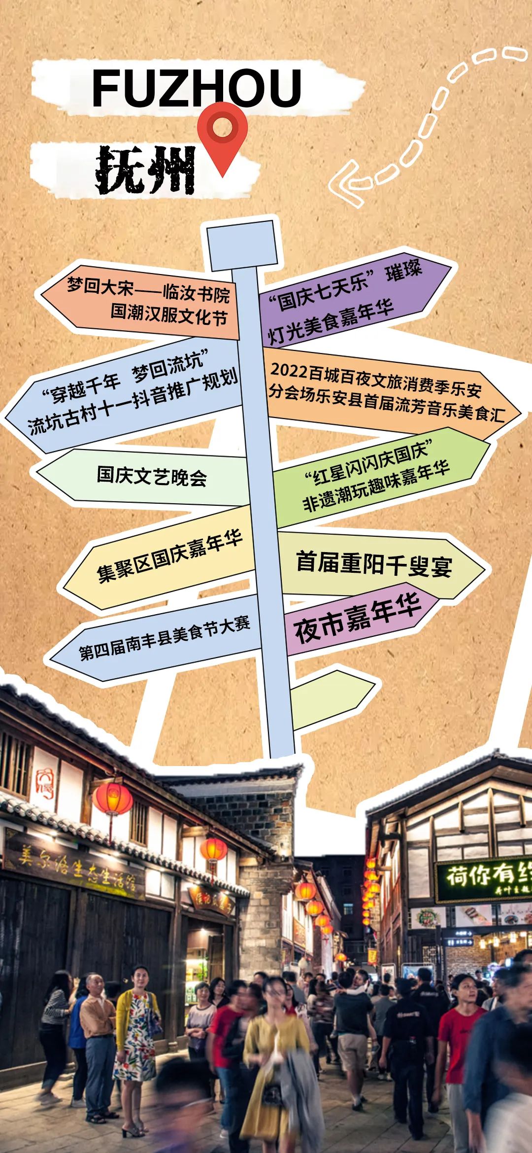 百城百夜｜江西国庆城市夜游攻略，超200场活动强势来袭