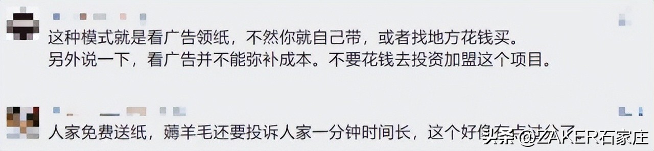 石家庄最新发布！改造364个老旧小区；新建1000张家庭养老床位！申请条件公布；河北今年上半年征兵今起开始