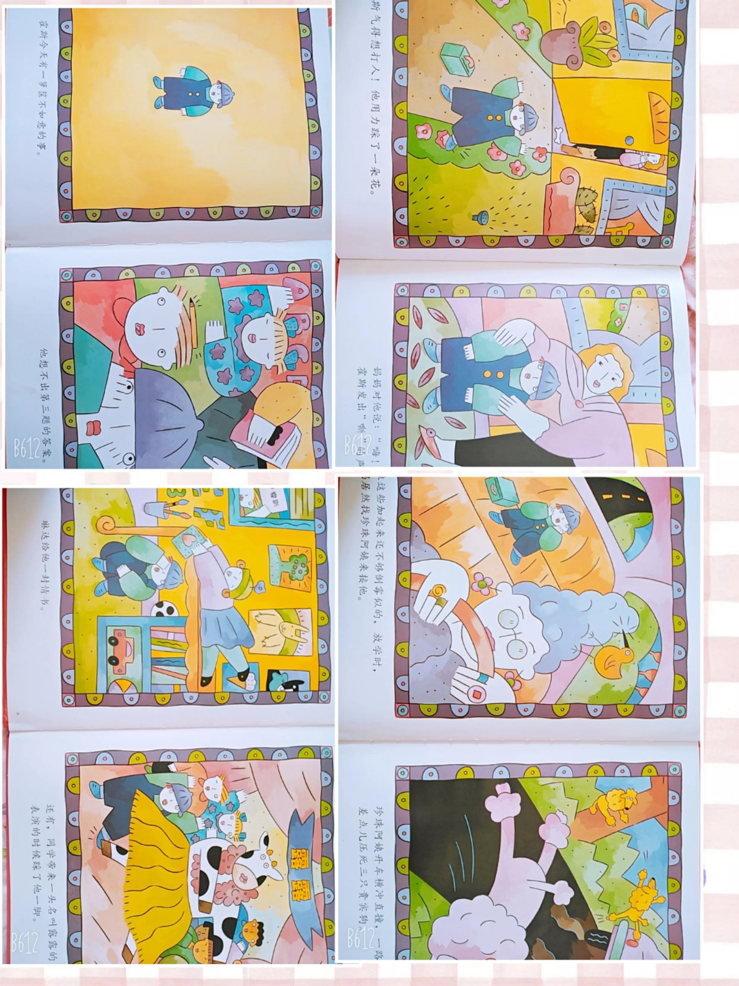 我的情绪小怪兽怎么讲给孩子听,我的情绪小怪兽绘本1-3岁睡前故事