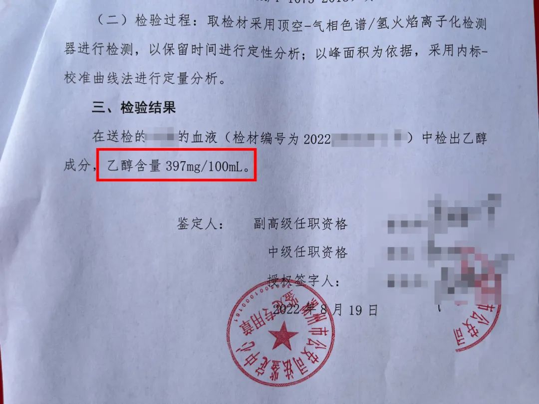 男子醉驾数值高达最高纪录,浙江醉驾酒精含量126怎么判