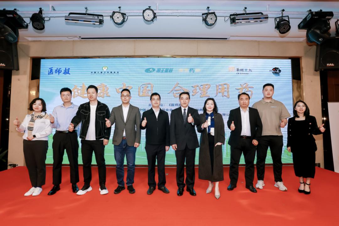 “守护健康，三九有方，三九健康日”用健康传递希望和爱