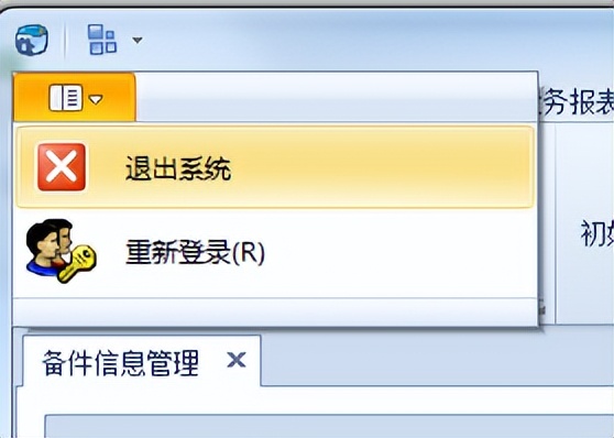 winform界面如何设置不能关闭,winform开发的漂亮界面