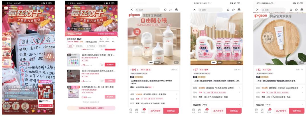 双十一直播怎么开店,双十一直播间营销话术