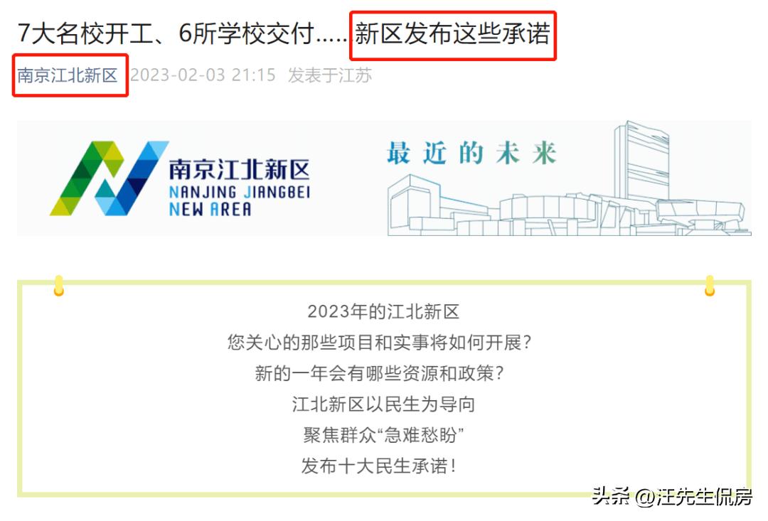 南京学区房最新走势如何,南京楼市节后将迎5大热盘