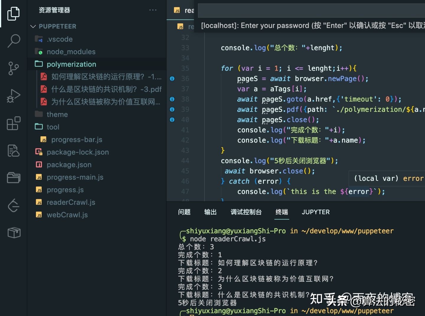 如何通过puppetter实现PDF聚合阅读器初始模型以及产品思维构想