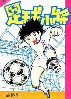 儿时足球记忆,童年的足球回忆