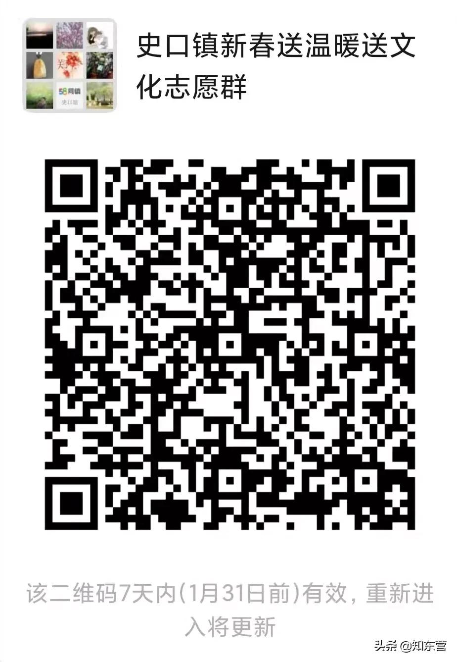 “双送”新时代文明实践志愿者招募啦