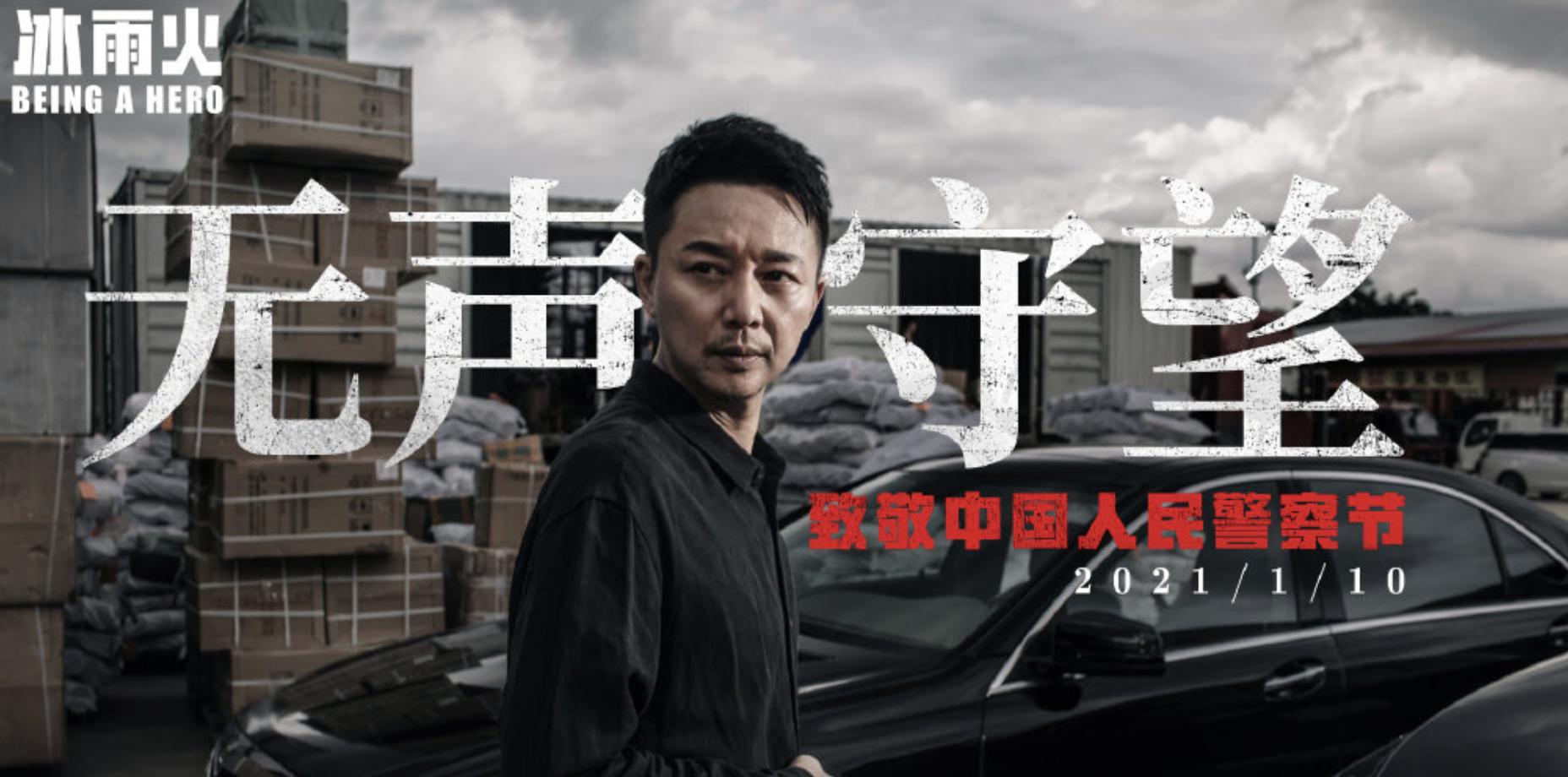 看冰雨火收官剧情有感,值得反复看的缉毒电视剧