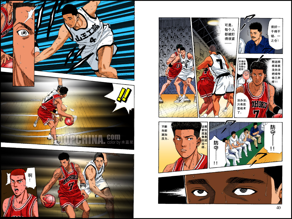 湘北vs翔阳陵南樱木集训射篮,全国大赛樱木花道43-2