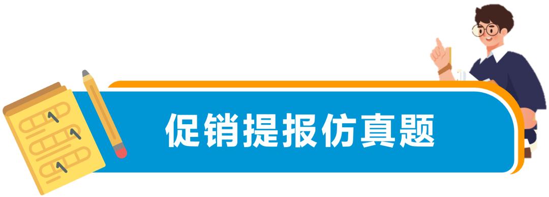 会员日大促,会员日促销提报