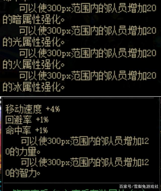 dnf十大最强buff,dnf顶级巨龙