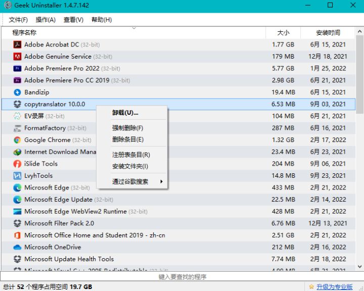 安全软件反流氓软件,防止流氓软件自动安装的软件