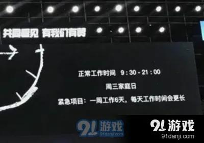 996是公司违法还是员工违法,996违反劳动法受到处罚了吗