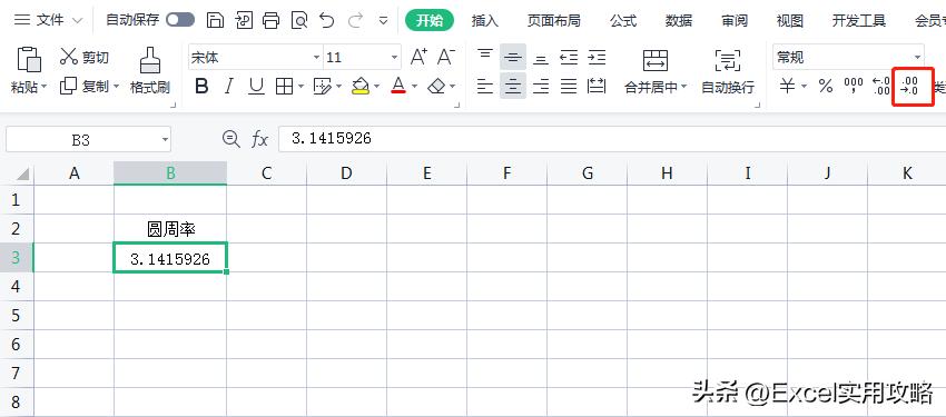 excel数字自动取整怎么取消,excel表格数字向上取整