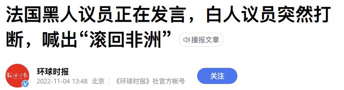 黑人占比54%的法国足球队，是不是说明法国快被黑人占领了？