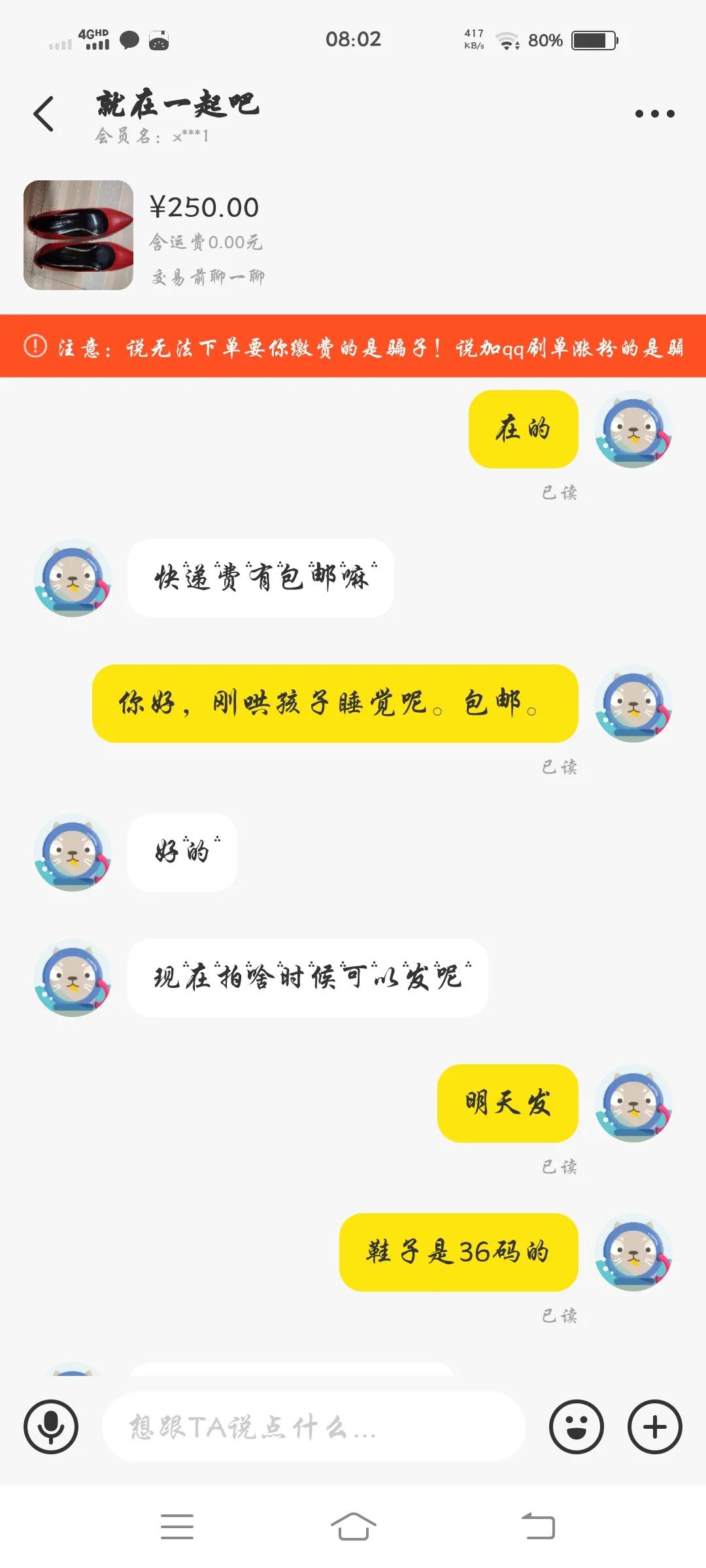 在闲鱼上被*子骗**欺骗，身份证号码泄露了怎么办