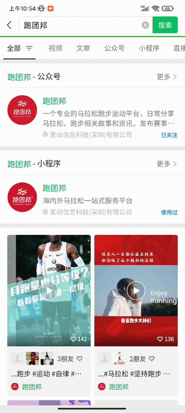 不得不服！他们比日足还热血，盘点跑圈11月又燃又励志的跑马故事