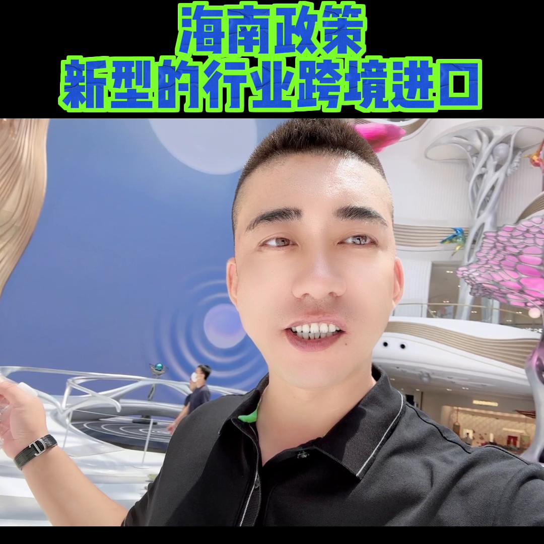 跨境电商与免税店区别 (跨境电商和免税店)