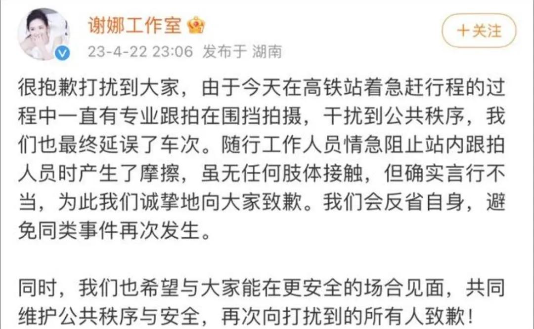 谢娜新闻被怼,谢娜再次回应打手机事件