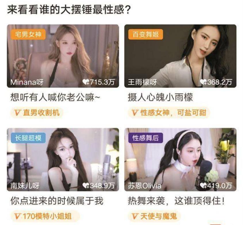 直播风波对斗鱼有什么影响,媒体评斗鱼直播间涉赌乱象