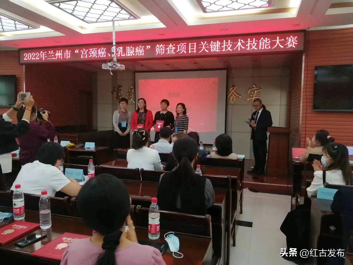 喜报!红古妇幼在兰州市“宫颈癌、乳腺癌”筛查项目关键技术技能大赛中斩获佳绩