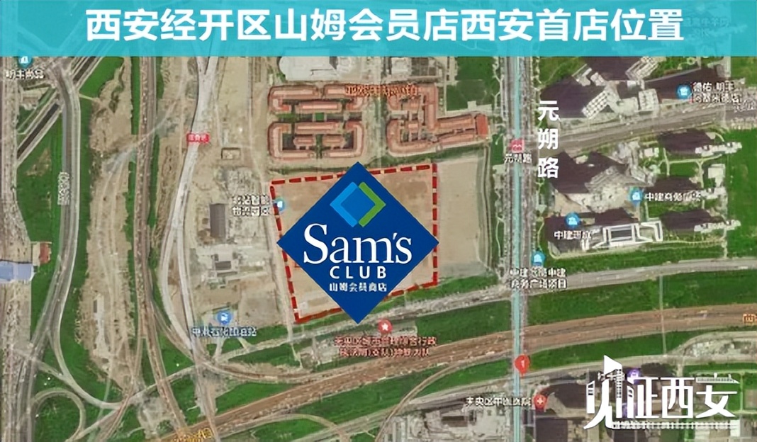 山姆西安第二店落地城南,山姆西安会员店