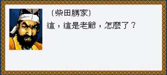 太阁立志传战国绘卷介绍,太阁立志传全部人物传