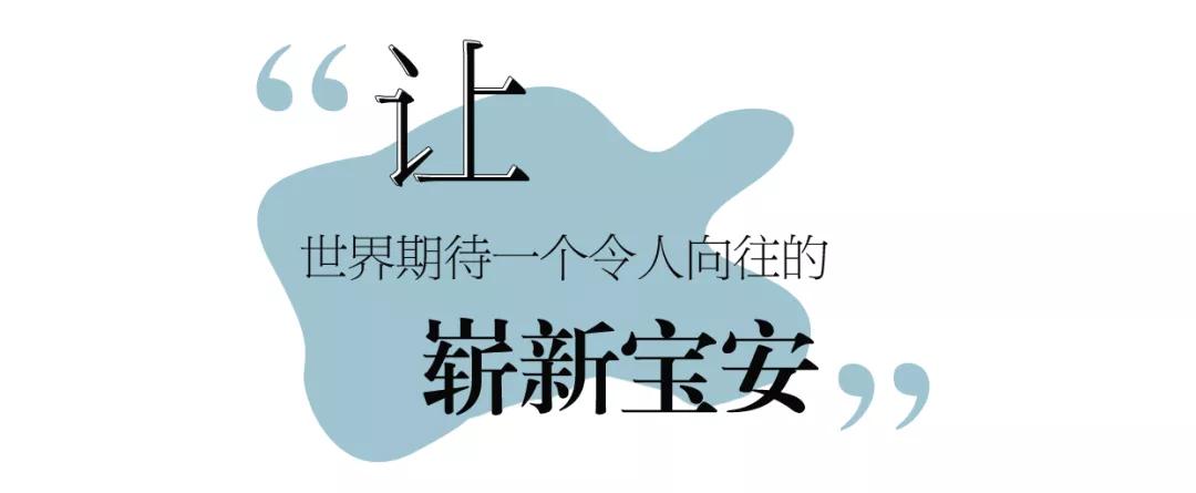 你好，我是宝安，这是我的新名片！