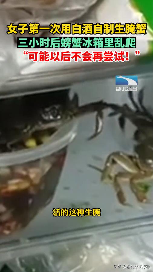 女子制生腌蟹,女子腌螃蟹3小时