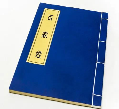 按姓氏笔画排序规则单字,两个字和三个字姓氏笔画排序规则