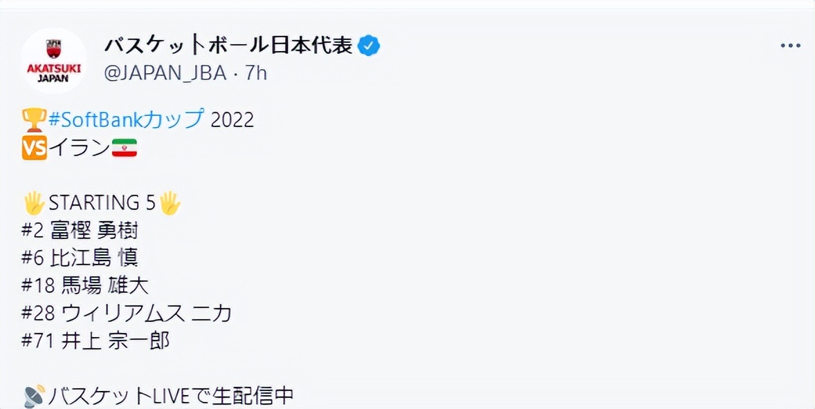 伊朗逆转绝杀日本进亚洲杯四强,伊朗对阵日本亚洲杯冠军之争
