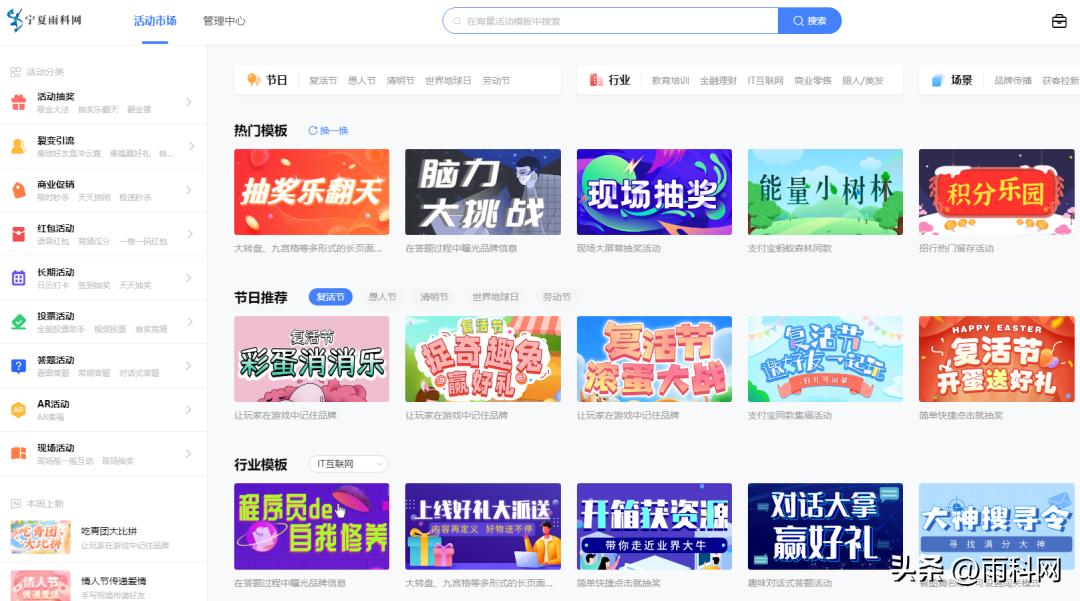 h5投票功能案例,微信投票小程序制作教程