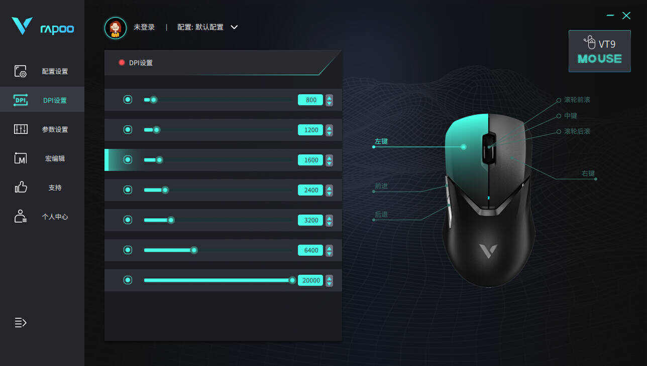 雷柏vt9pro鼠标参数调节,雷柏鼠标vt9pro配件有什么用