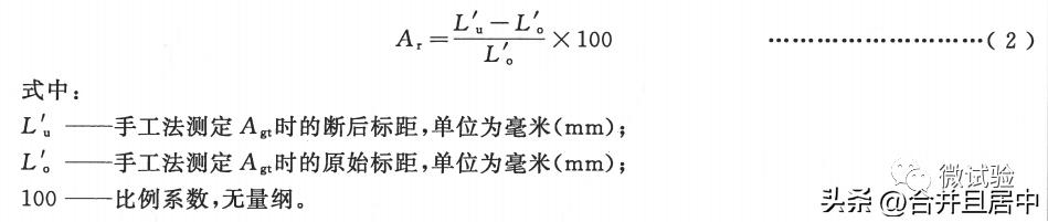 新规范《钢筋混凝土用钢材试验方法》GB/T28900-2022变化了什么