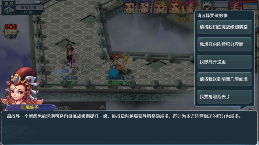 梦幻西游网页版彩虹争霸平民攻略,彩虹争霸五开留哪一层