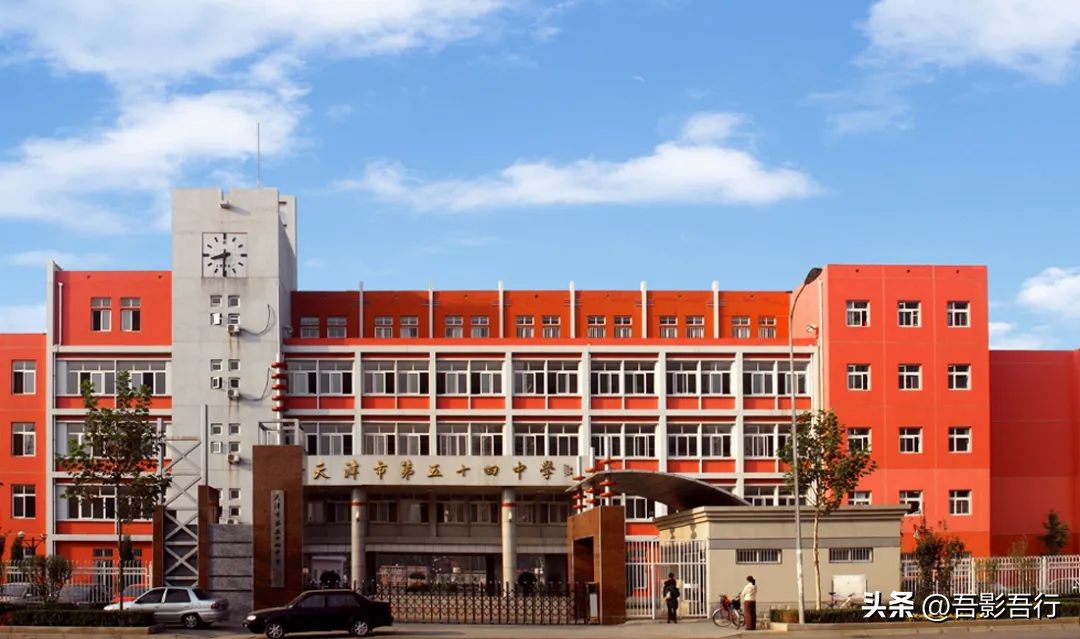 天津五十四中学,天津有什么好的体育高中