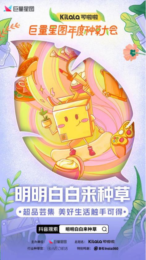 明明白白来种草人人都是种草师,明明白白来种草是什么意思