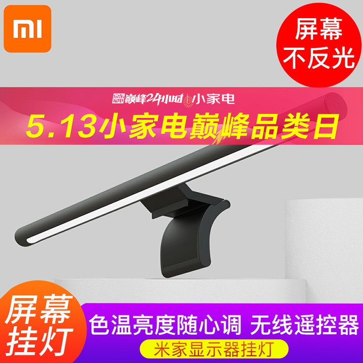 「指南」显示器挂灯/屏幕挂灯不知道怎么选，看这一篇就够了