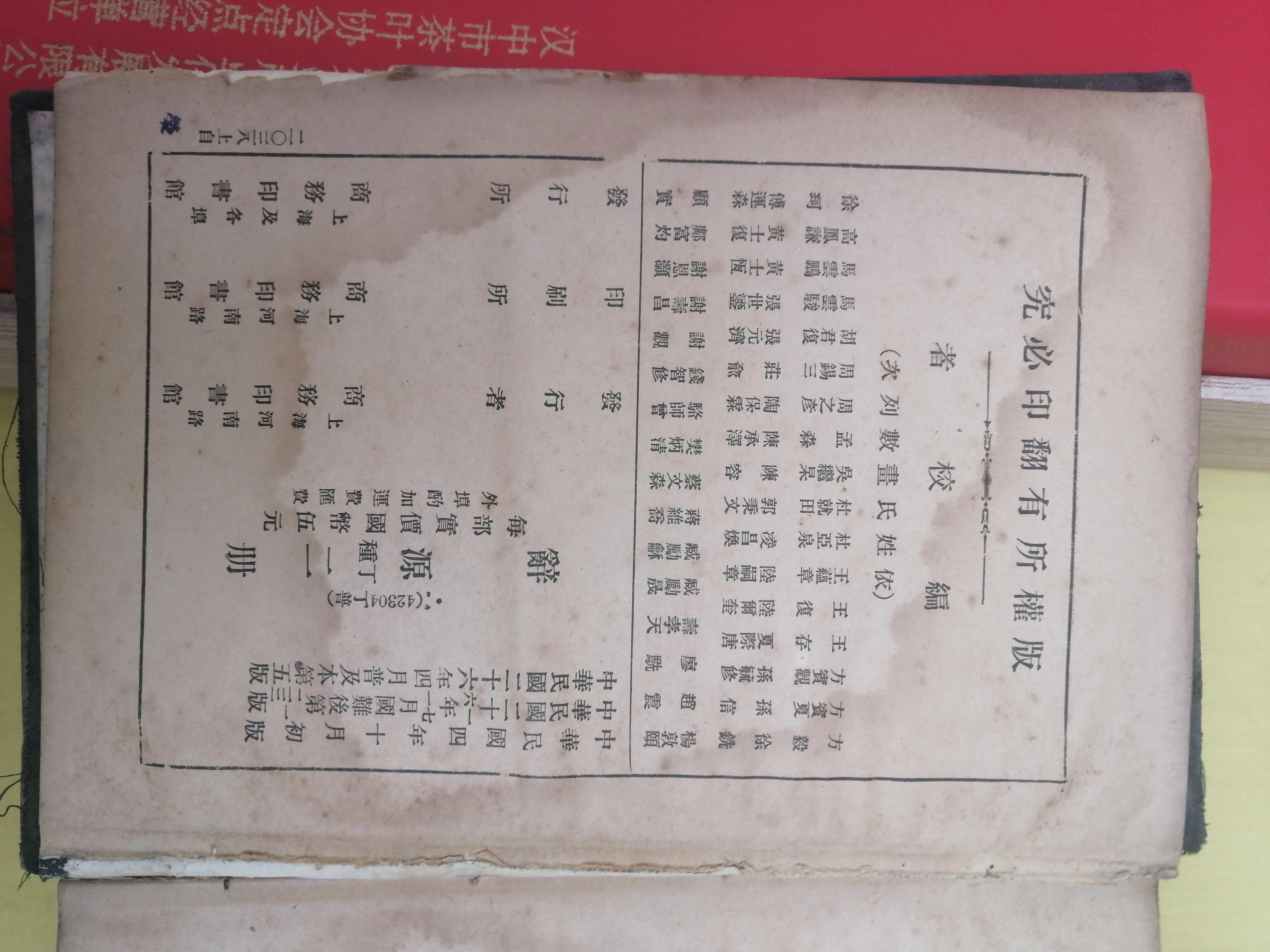 词源学日语,词源日语