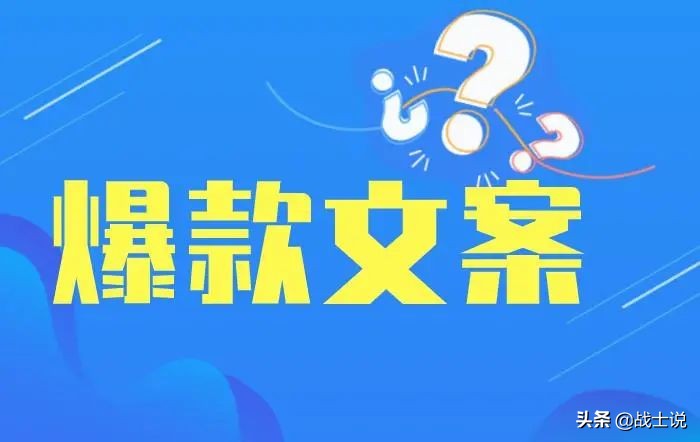 高阅读量的爆款文章标题模板,自媒体必备100个爆文标题