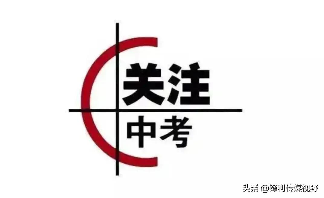 西安中考择校,西安小学生如何择校