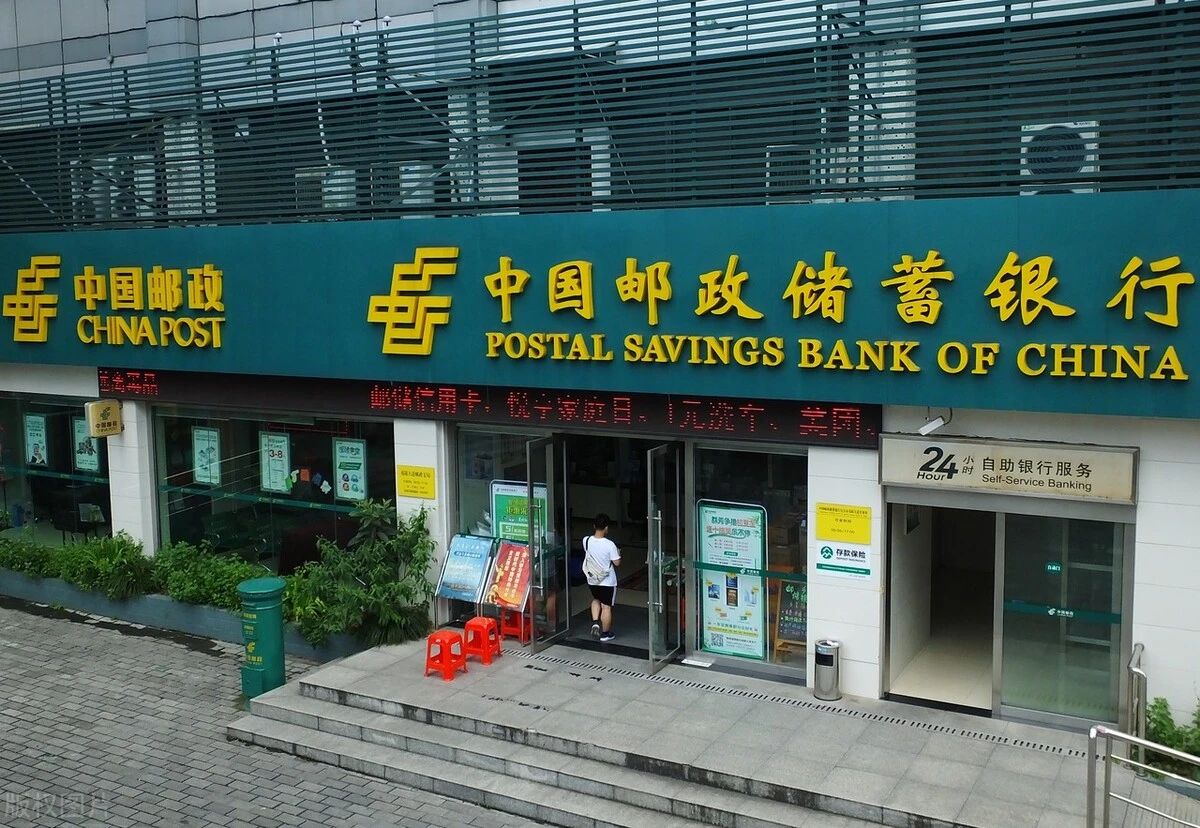 邮政银行和工行存款哪个利息更高,邮政银行和农商行哪个存款利息高