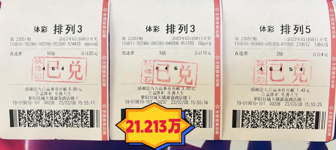 安康黄沟彩票店中奖,安康体育彩票一等奖